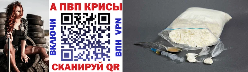 Альфа ПВП кристаллы Бабушкин
