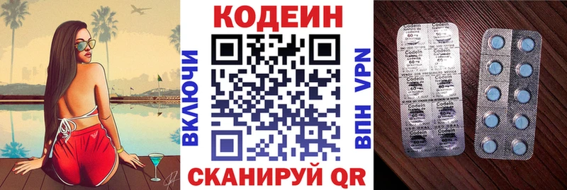 Codein напиток Lean (лин)  купить наркотик  Бабушкин 